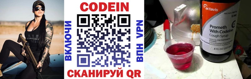 мега ONION  Углич  Кодеин напиток Lean (лин) 