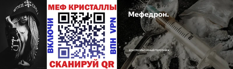 МЯУ-МЯУ кристаллы  Углич 