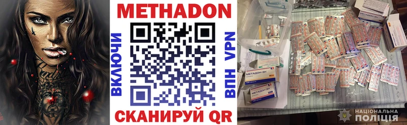 наркошоп  Углич  Метадон кристалл 